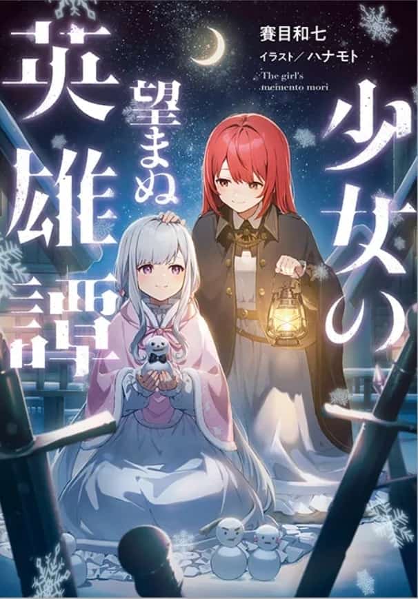A Maiden’s Unwanted Heroic Epic novel cover