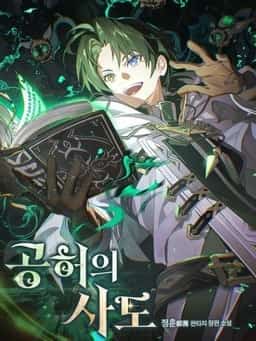 Apostle of the Void novel cover