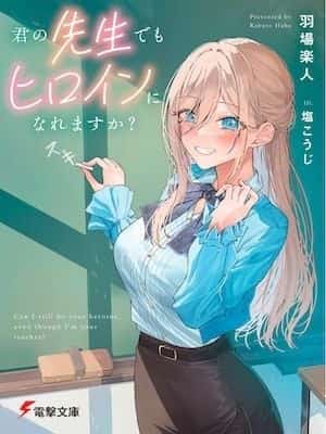 Can I Still Be Your Heroine Even Though I'm Your Teacher? novel cover