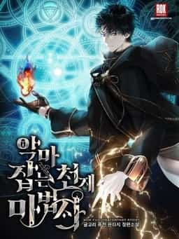 Demon-Hunting Genius Mage novel cover