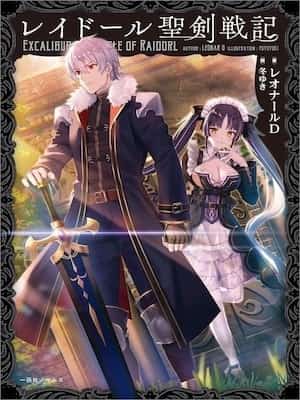 Raidorl Seiken Senki novel cover