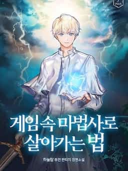 How to Survive as a Mage Inside a Game