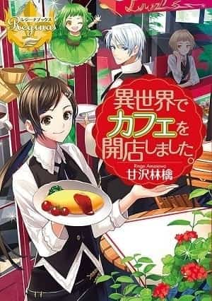 I Opened a Café in Another World. novel cover