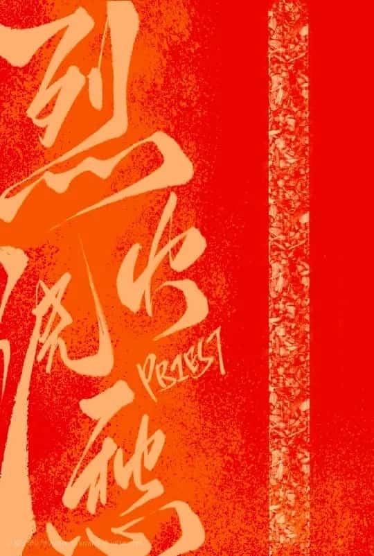 Lie Huo Jiao Chou