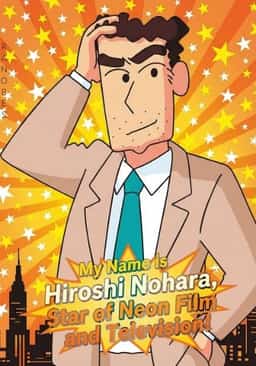 My Name is Hiroshi Nohara, Star of Neon Film and Television! novel cover