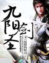 Nine Yang Sword Saints novel cover