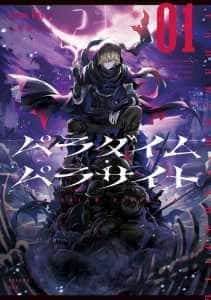 Paradigm Parasite novel cover