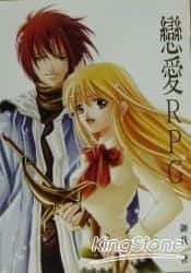 Romance RPG novel cover