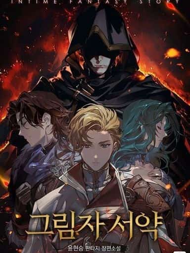 Shadow Oath novel cover