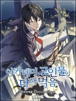 The Academy’s Deceased Ate It All novel cover