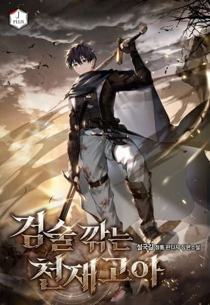 The Genius Orphan Who Trains the Sword novel cover
