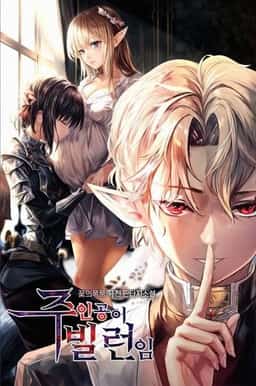 The Main Character is the Villain novel cover