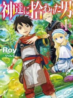 The Man Picked Up By the Gods (Reboot) novel cover
