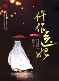 The Powerful and Favored Coroner Imperial Concubine