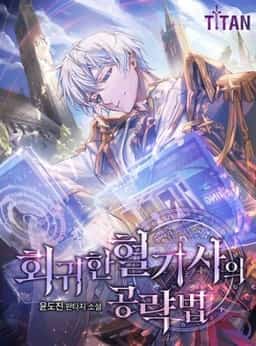 The Regressed Blood Knight’s Strategy novel cover