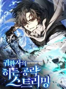The Returnee's Hidden Strategy Stream novel cover