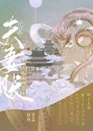 The Villain Spoils the Plot for Me novel cover