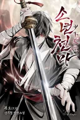 The Young Heavenly Demon novel cover