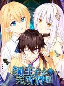This Overlord Doesn't Care About Anything novel cover