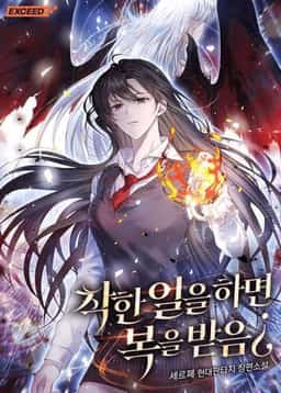You Will Be Blessed If You Do Good Deeds¿ novel cover