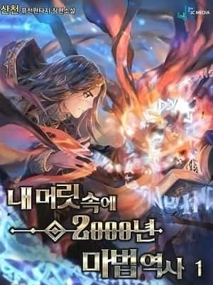 2000 Years Of Magic History In My Head novel cover