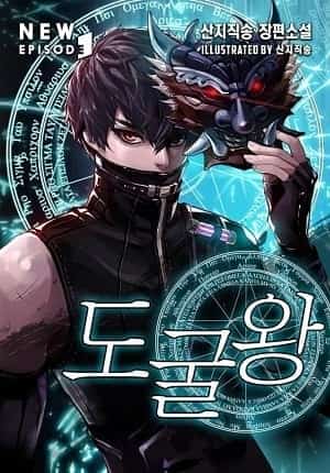 Tomb Raider King novel cover