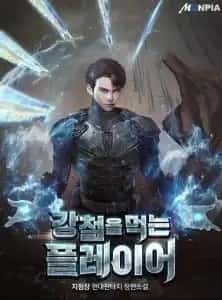 A Player Who Eats Metal novel cover