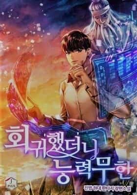 After Returning, My Abilities are Infinite novel cover
