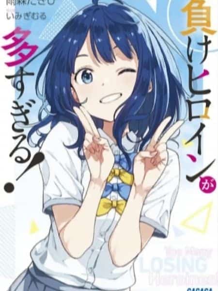 Anime Crossover: The Losing Heroines Have Become Witches novel cover