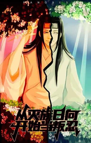 Becomes a Rebel Ninja After Annihilating the Hyuga Clan novel cover