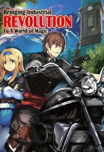 Bringing Industrial Revolution To A World of Magic novel cover