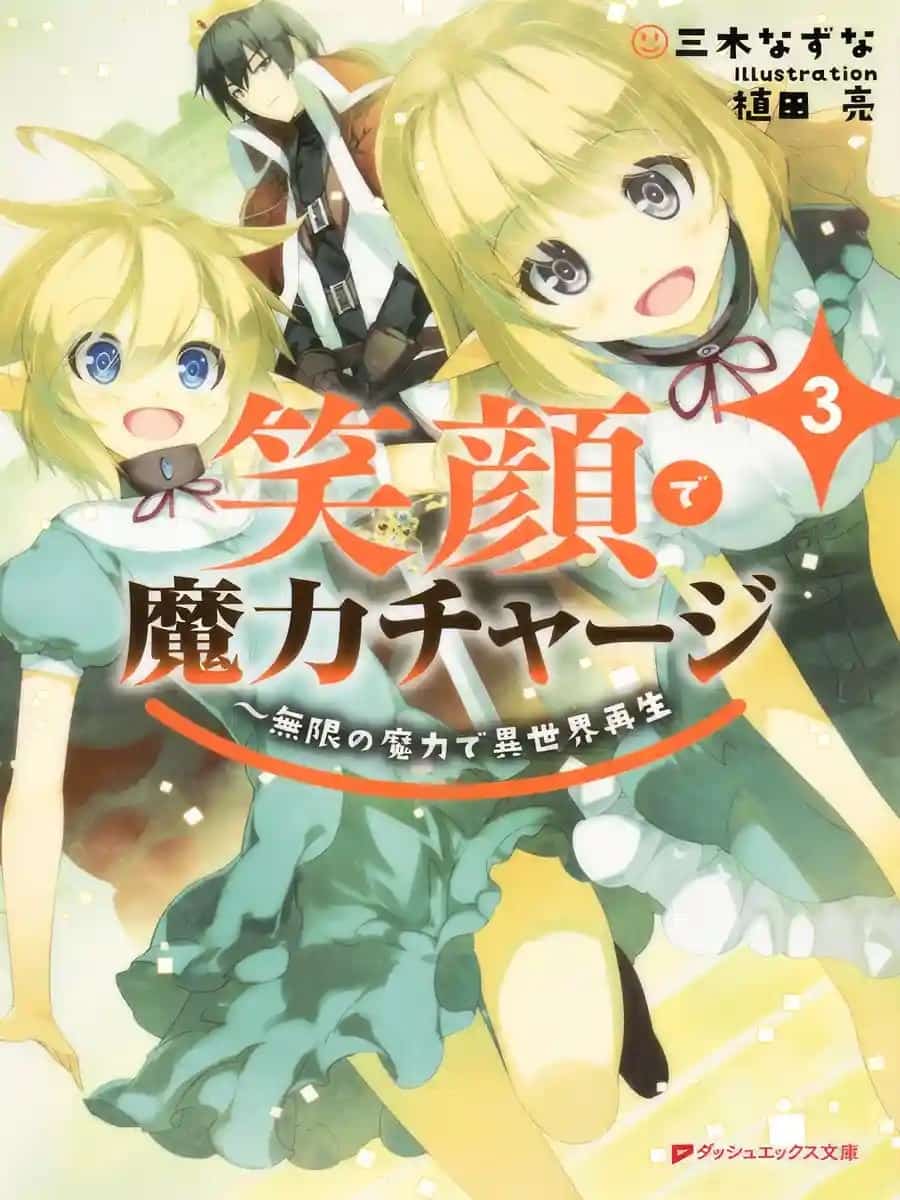 Charging Magic With a Smile~ Infinite Magic Power After Being Reincarnated Into a Different World novel cover
