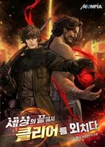 Clearing the Game at the End of the World novel cover