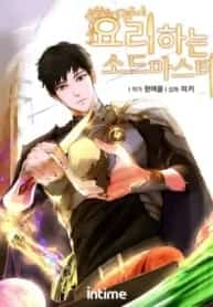 Cooking Swordmaster novel cover