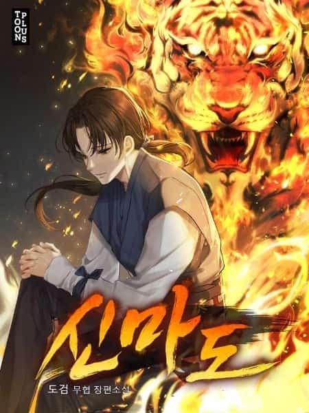 Divine Demonic Path