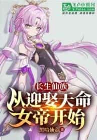 Eternal Bonds: A Journey with the Fated Immortal