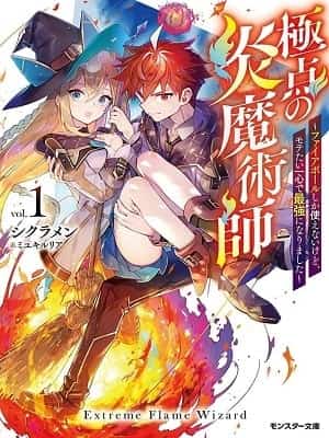 Extreme Flame Wizard novel cover