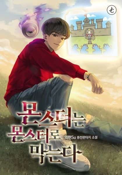 Fight Monsters with Monsters novel cover