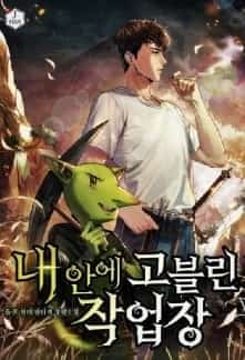 Goblin Workshop In Me novel cover
