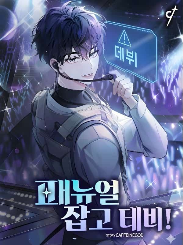Grab the Manual and Debut! novel cover