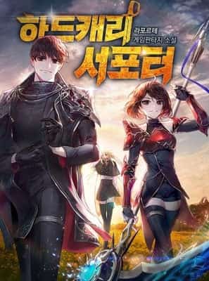 Hard Carry Support novel cover
