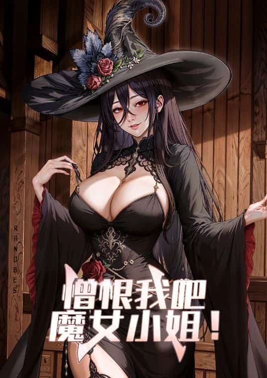 Hate Me, Witch! novel cover