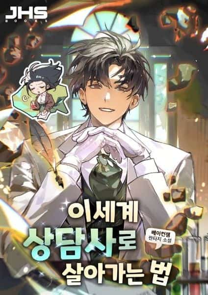 How to Live as a Counselor in Another World novel cover