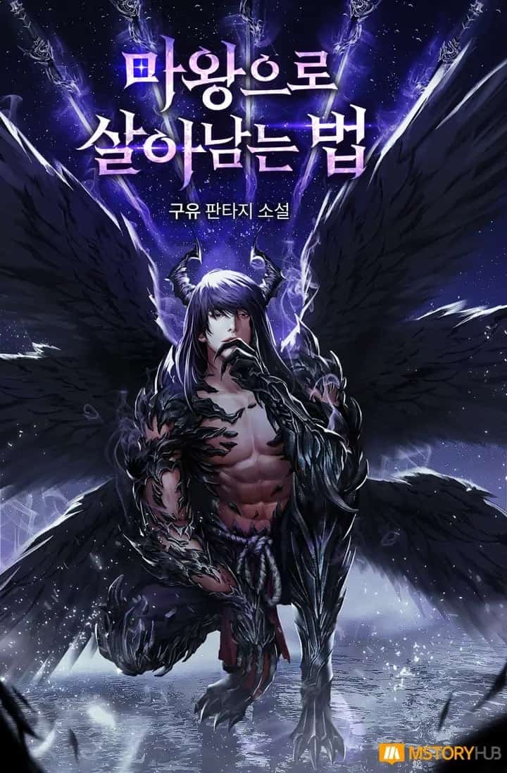 How To Survive As A Demon King novel cover