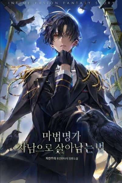 How to Survive as the Second Son of a Mage Family