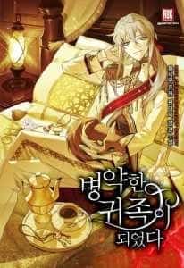 I Became a Sick Nobleman novel cover