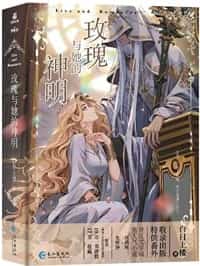 I Became the Evil Stepsister of Cinderella novel cover
