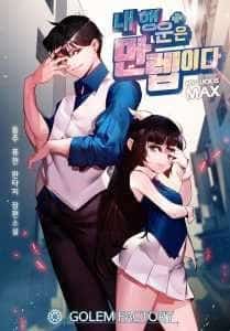 I Have Max Level Luck novel cover