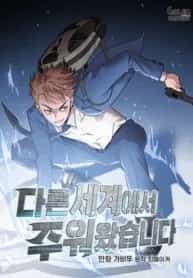 I Picked a Mobile From Another World novel cover