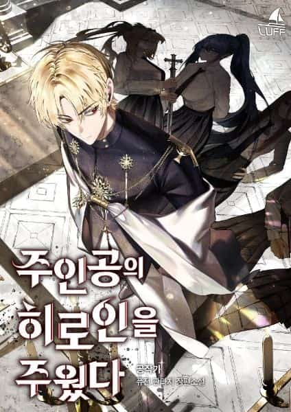 I Picked Up the Protagonist’s Heroine